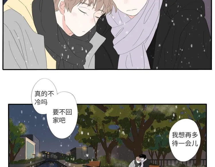 第23话 你。 第19页