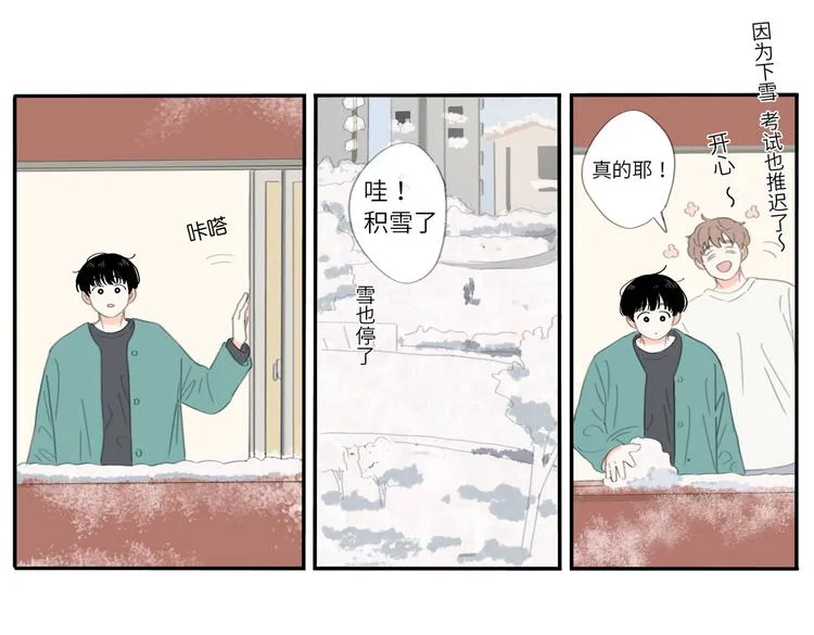 第23话 你。 第21页
