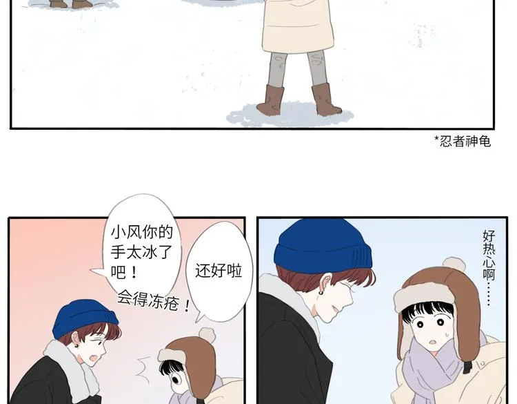第23话 你。 第28页