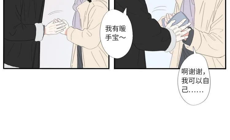 第23话 你。 第29页