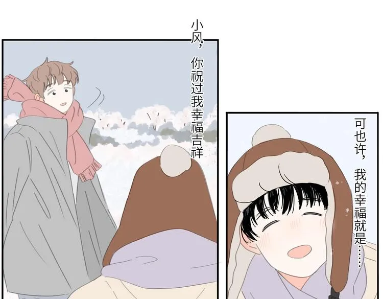 第23话 你。 第39页