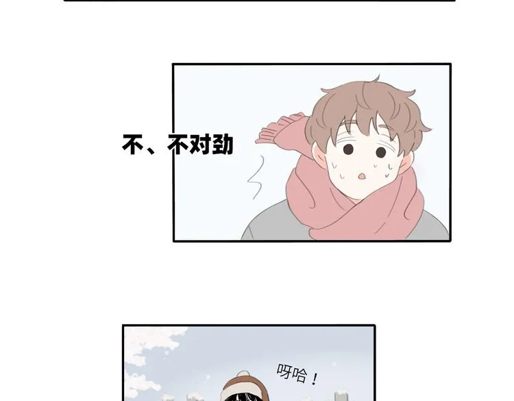 第23话 你。 第42页