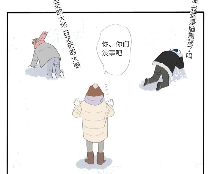 第23话 你。 第45页