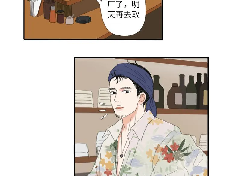 第22话 下雪了 第30页