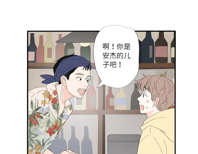 第22话 下雪了 第34页