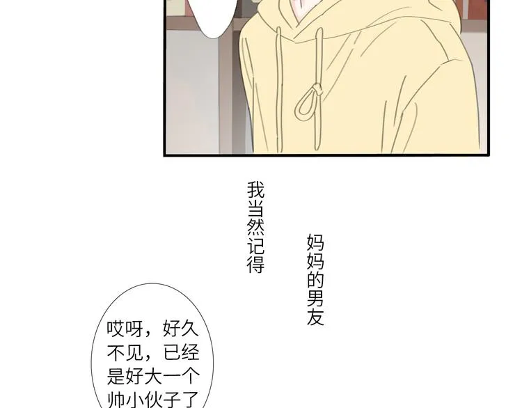 第22话 下雪了 第37页