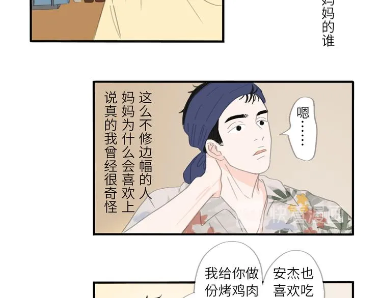 第22话 下雪了 第39页