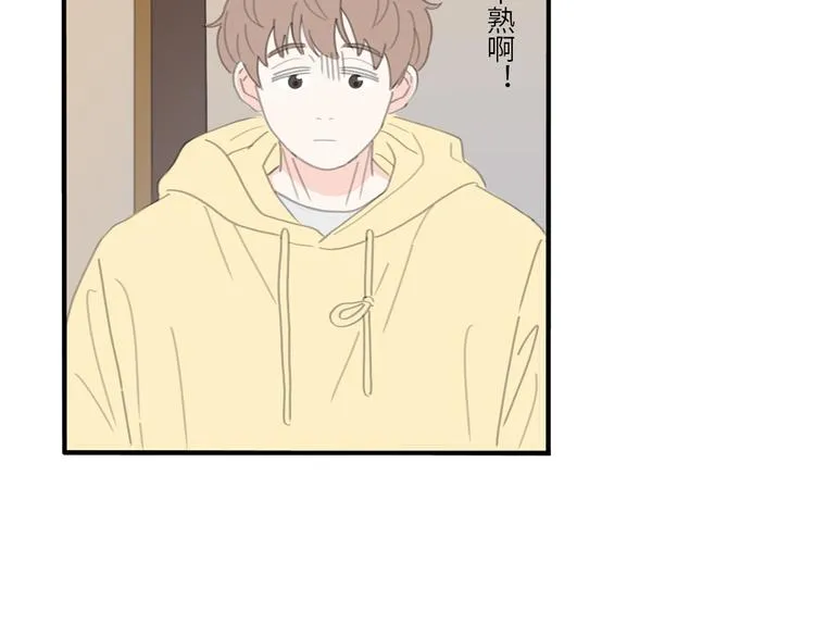 第22话 下雪了 第41页