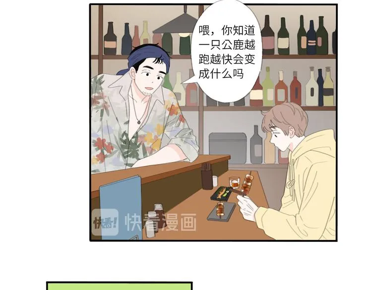 第22话 下雪了 第46页