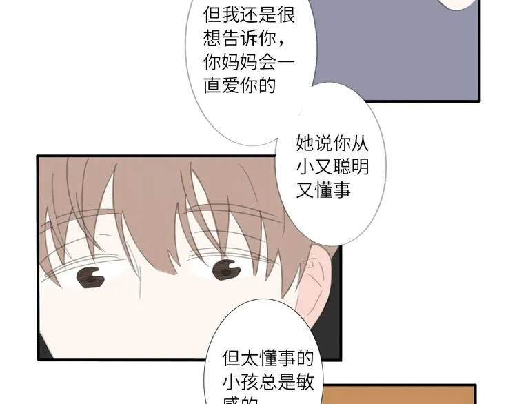第22话 下雪了 第58页