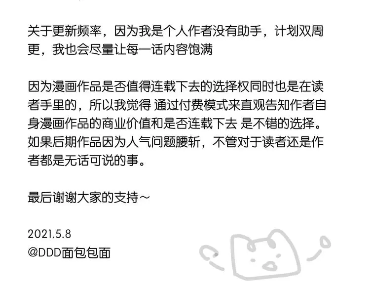 公告 第2页