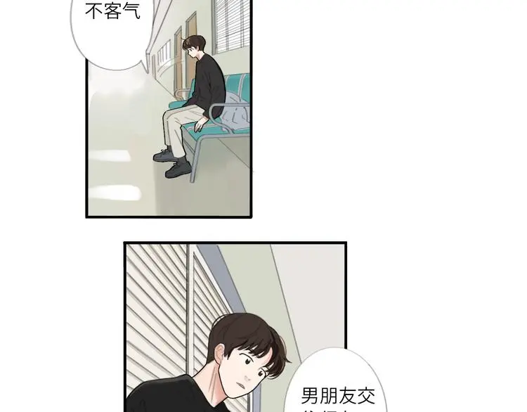 21 起不来了 第14页