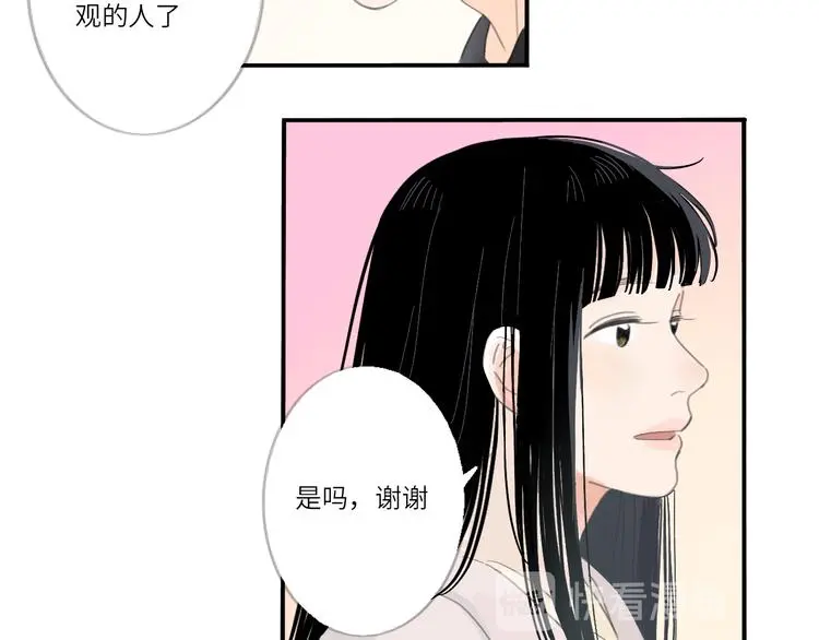 21 起不来了 第23页