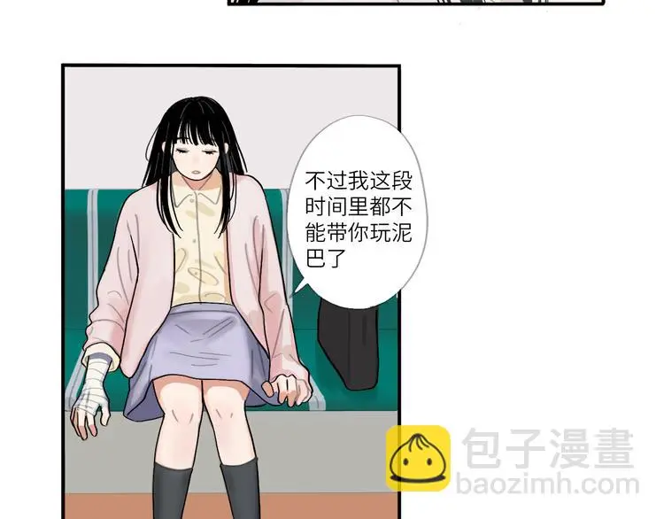 21 起不来了 第24页