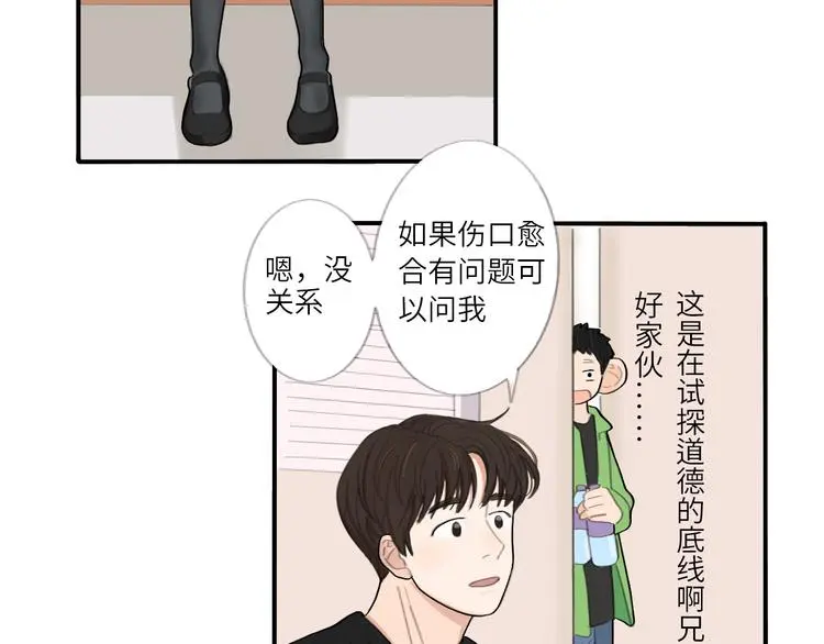 21 起不来了 第25页