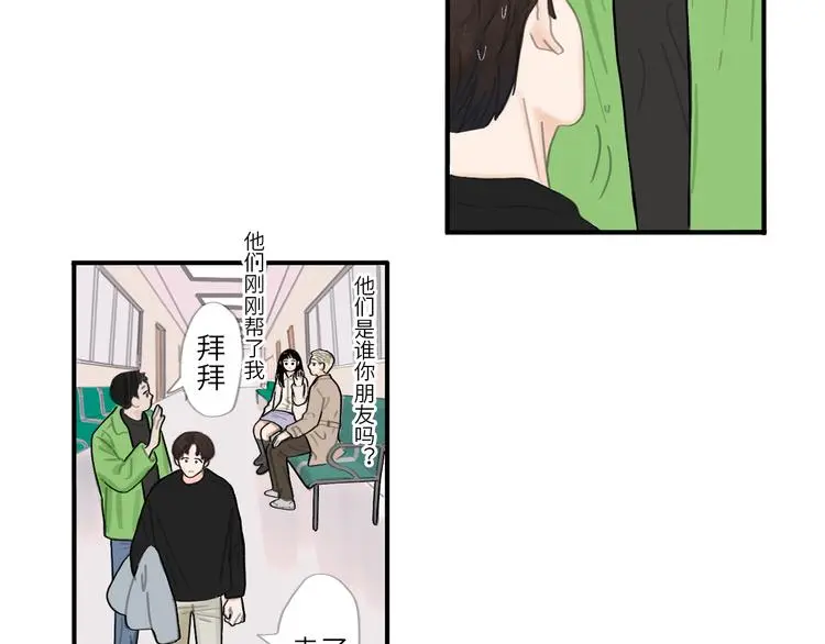 21 起不来了 第31页