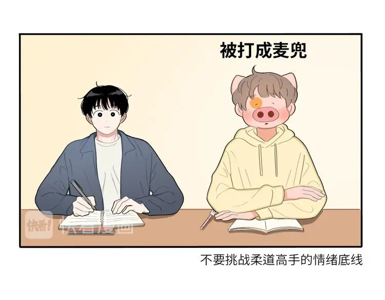 21 起不来了 第50页