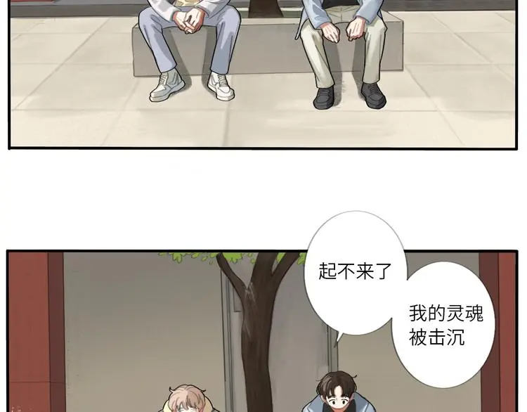 21 起不来了 第71页