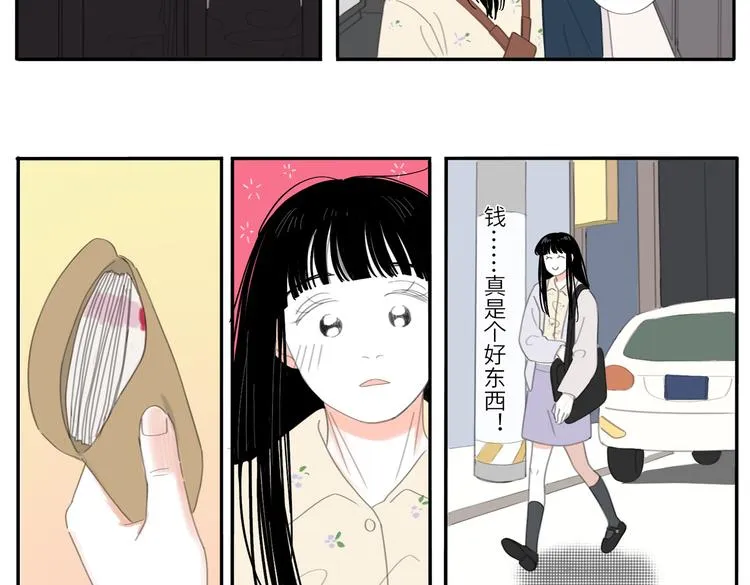 20 放轻松 第2页