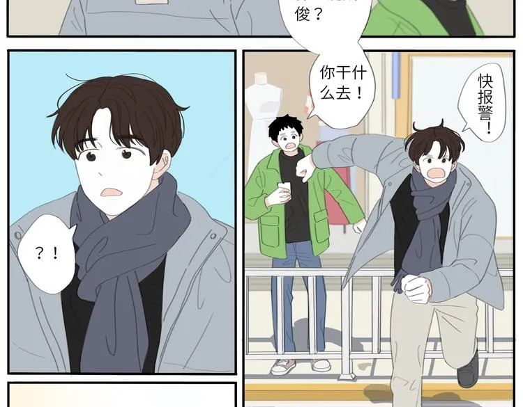 20 放轻松 第10页