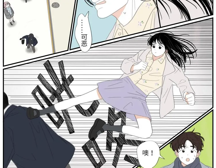 20 放轻松 第12页