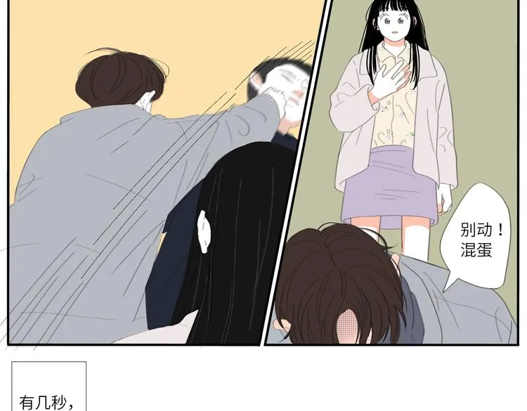 20 放轻松 第16页