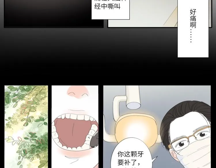 20 放轻松 第20页