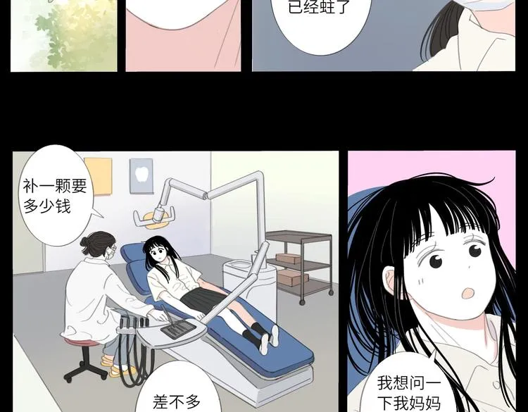 20 放轻松 第21页