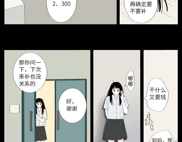 20 放轻松 第22页