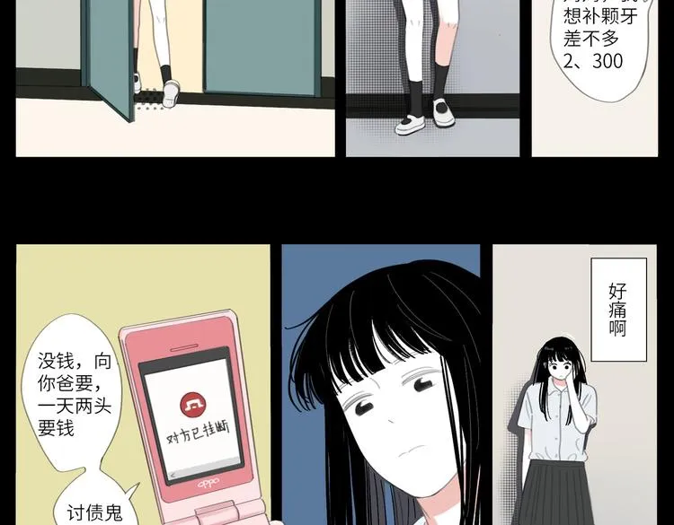 20 放轻松 第23页