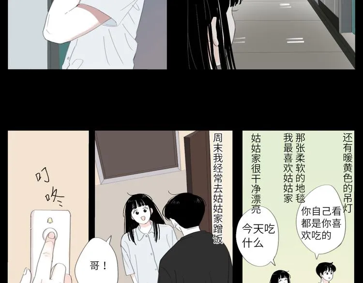 20 放轻松 第25页