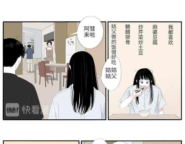 20 放轻松 第27页