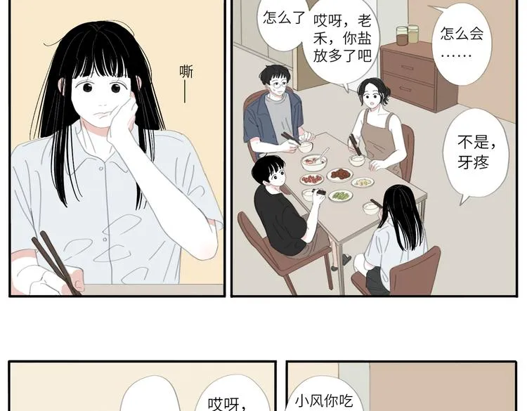 20 放轻松 第28页