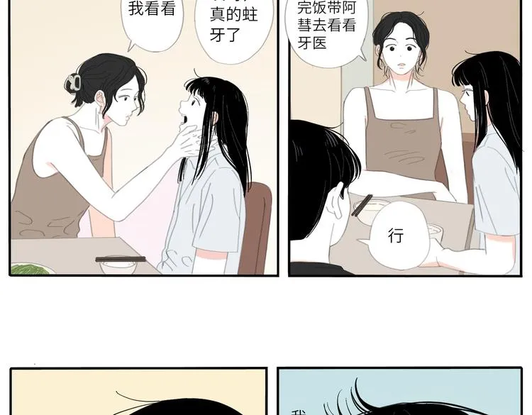 20 放轻松 第29页