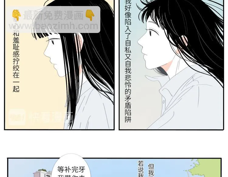 20 放轻松 第30页