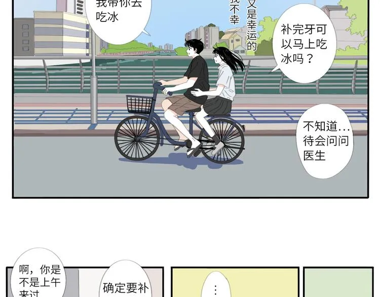20 放轻松 第31页