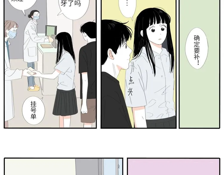 20 放轻松 第32页
