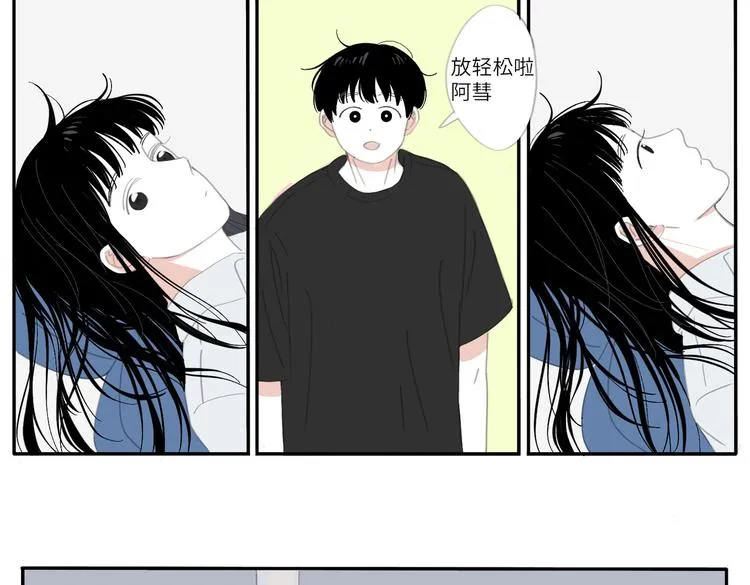 20 放轻松 第34页
