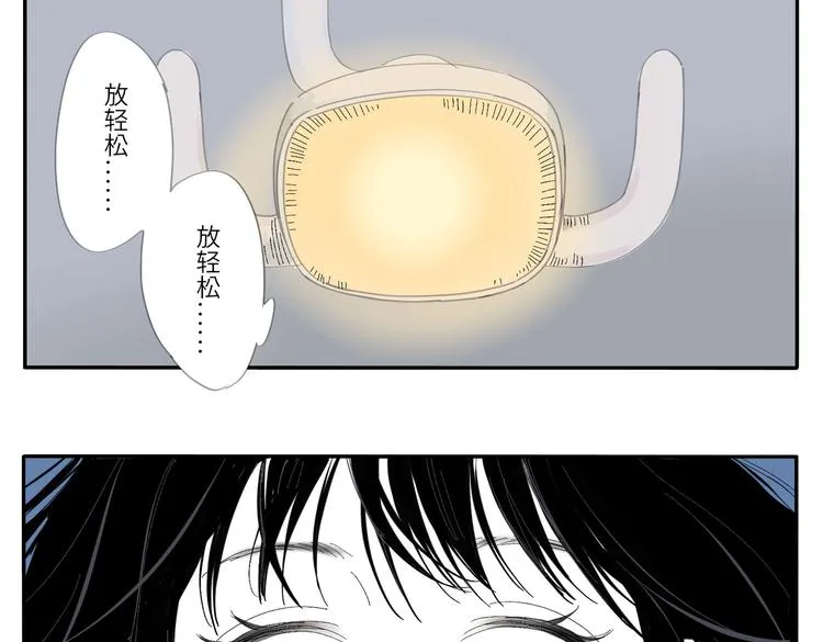20 放轻松 第35页