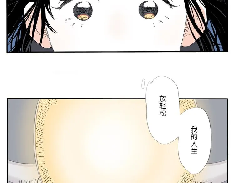 20 放轻松 第36页
