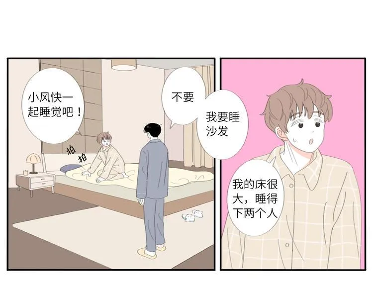 19 下 晚安 第3页
