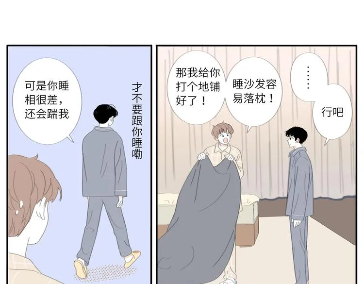 19 下 晚安 第4页