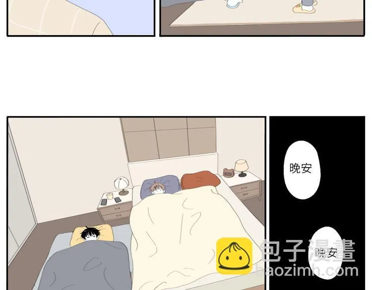 19 下 晚安 第5页