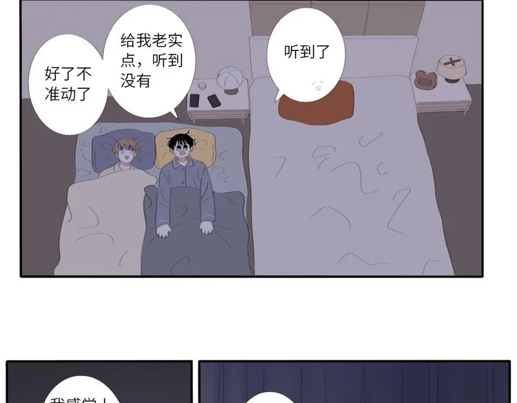 19 下 晚安 第15页