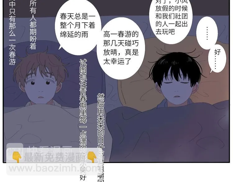 19 下 晚安 第17页