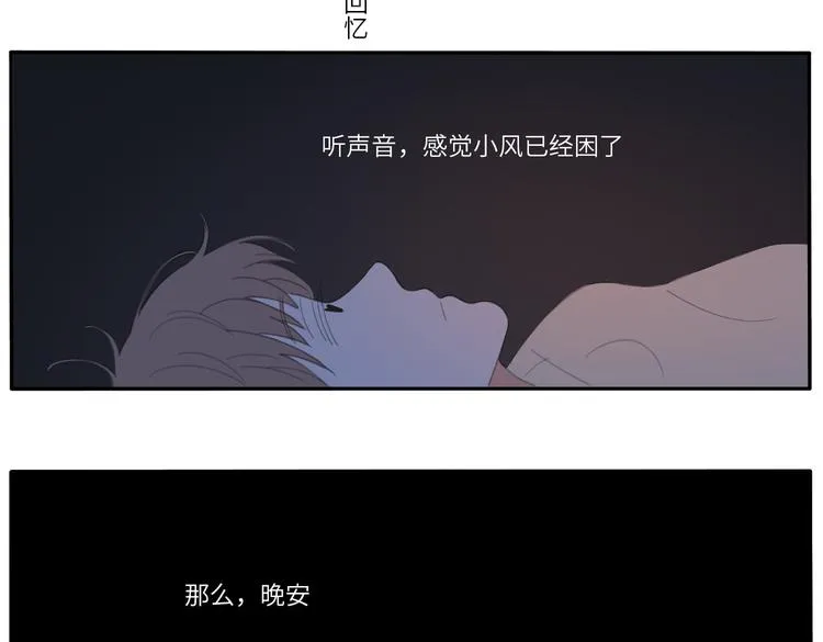 19 下 晚安 第18页