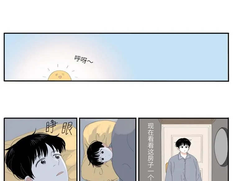 19 下 晚安 第20页