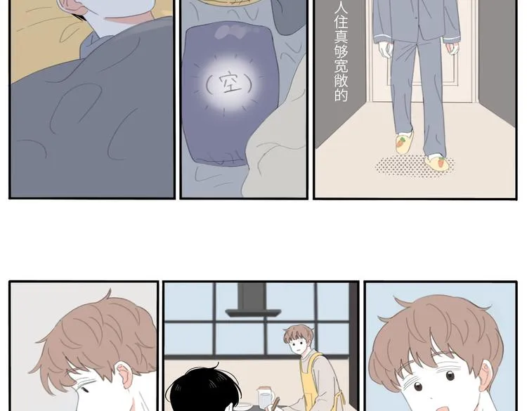 19 下 晚安 第21页
