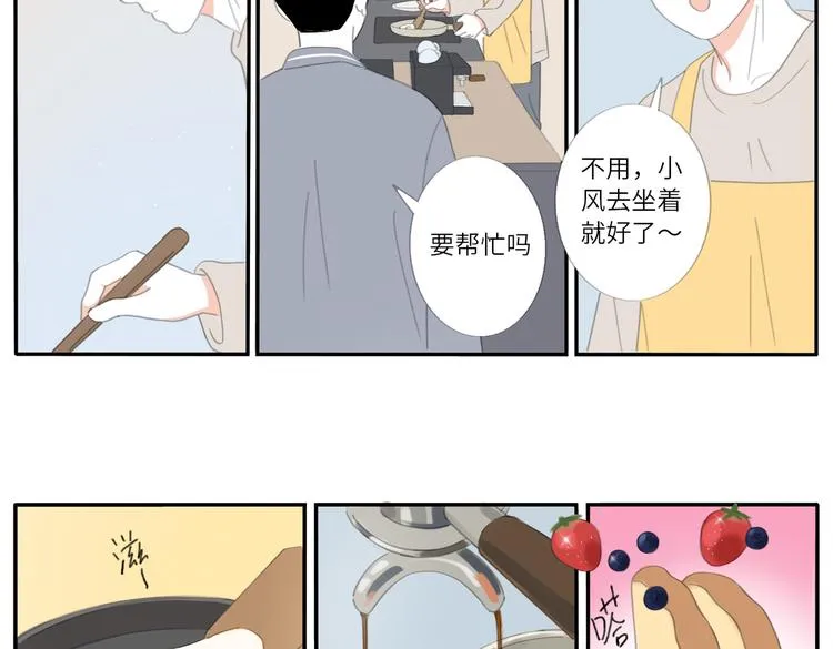 19 下 晚安 第22页