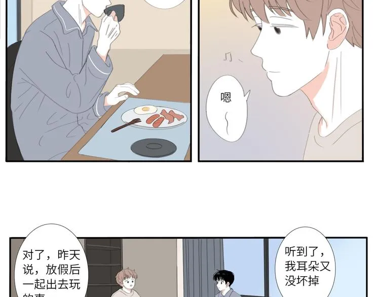 19 下 晚安 第25页